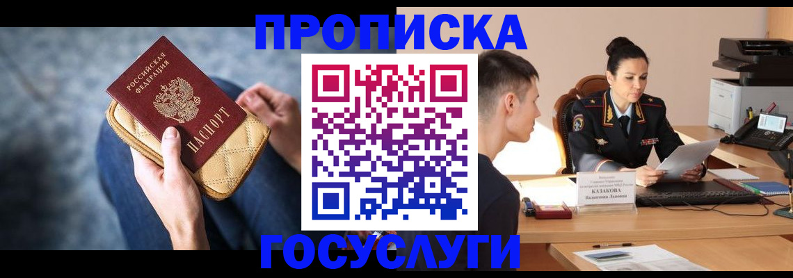 найти адрес прописки в Полярном