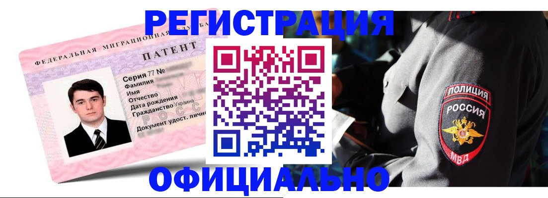 прописка ребенка в Полярном